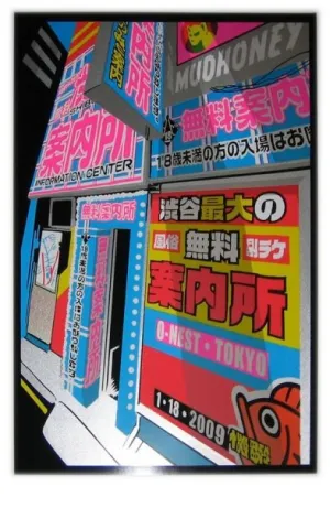 MUDHONEY - Tokyo 2009 by Chuck Sperry